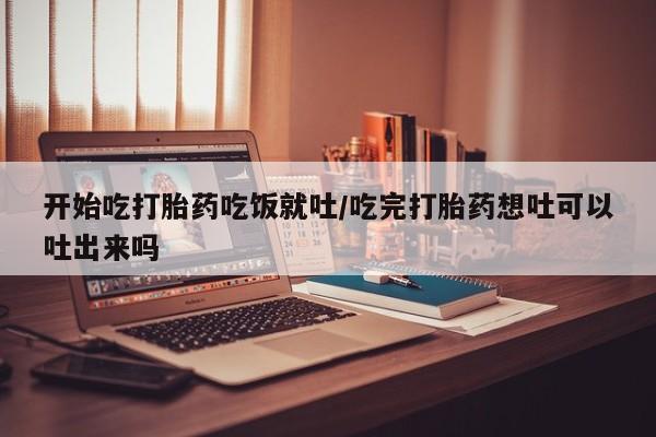 私人打胎药专卖联系微信资讯 第60页