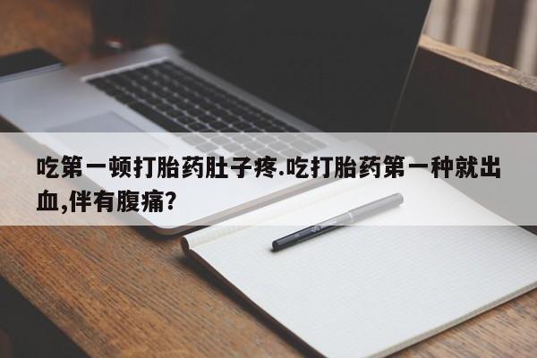 私人打胎药专卖联系微信资讯 第13页