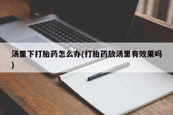 私人打胎药专卖联系微信要闻 第142页