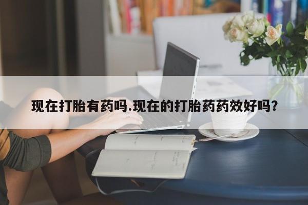 私人打胎药专卖联系微信资讯 第141页
