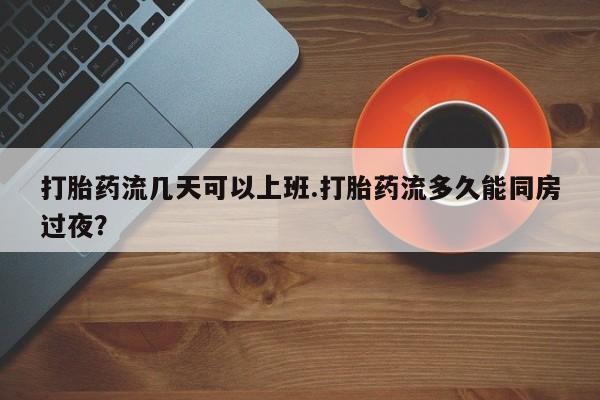 私人打胎药专卖联系微信要闻 第74页