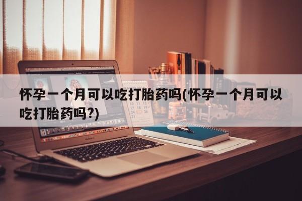 私人打胎药专卖联系微信动态 第48页